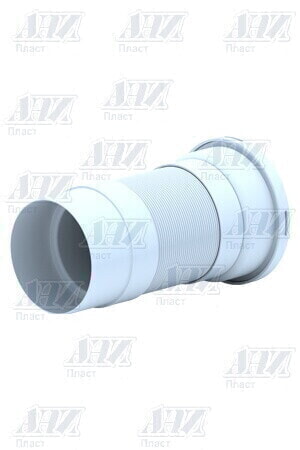 Ани-пласт Удлинитель для унитаза (K711R) гибкий, короткий, выпуск 110мм 