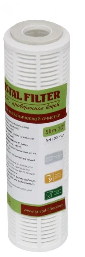 Фильтры Картридж 10" Промывной,сетка(нейлон) до100mcr Kristal Slim(NN)  