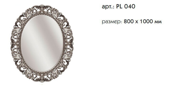 Caprigo PL040-VOT, Зеркало 80х100 (бронза)
