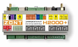 ZONT H-2000 Plus Универсал. контроллер систем отопления расширенный